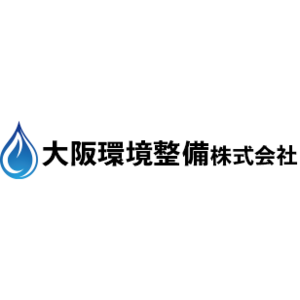 大阪環境整備株式会社
